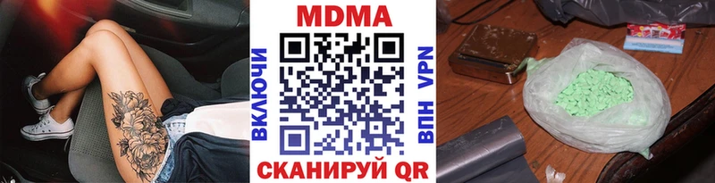 MDMA кристаллы  Купить  Лукоянов 