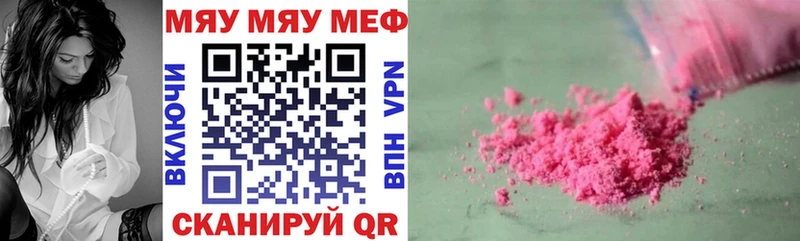 Мефедрон кристаллы Купить Лукоянов
