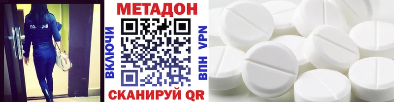 Купить где  Лукоянов  Метадон кристалл 